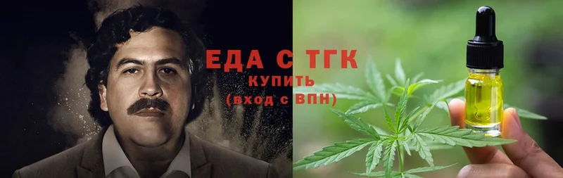 Печенье с ТГК конопля  Шахты 